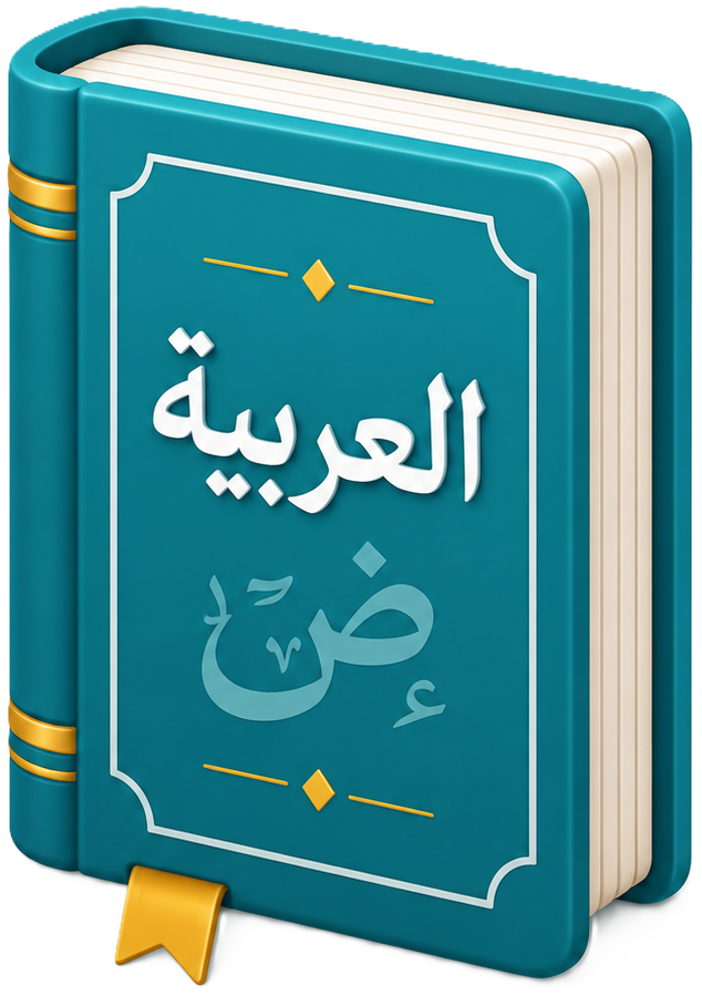 لغتي